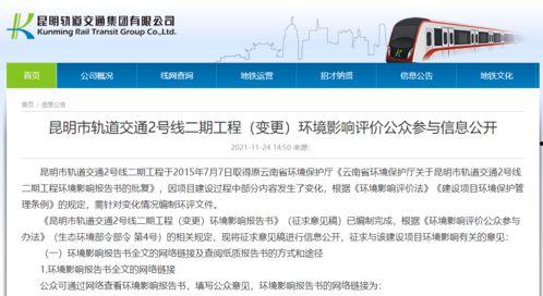 最新地铁爆料新闻报道内容,未来交通网络再升级,多站点亮点抢先看 第3张 最新地铁爆料新闻报道内容,未来交通网络再升级,多站点亮点抢先看 第3张
