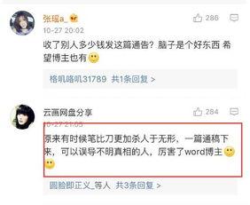 经纪人爆料柳岩的视频,经纪人爆料背后的惊人真相 第1张 经纪人爆料柳岩的视频,经纪人爆料背后的惊人真相 第1张