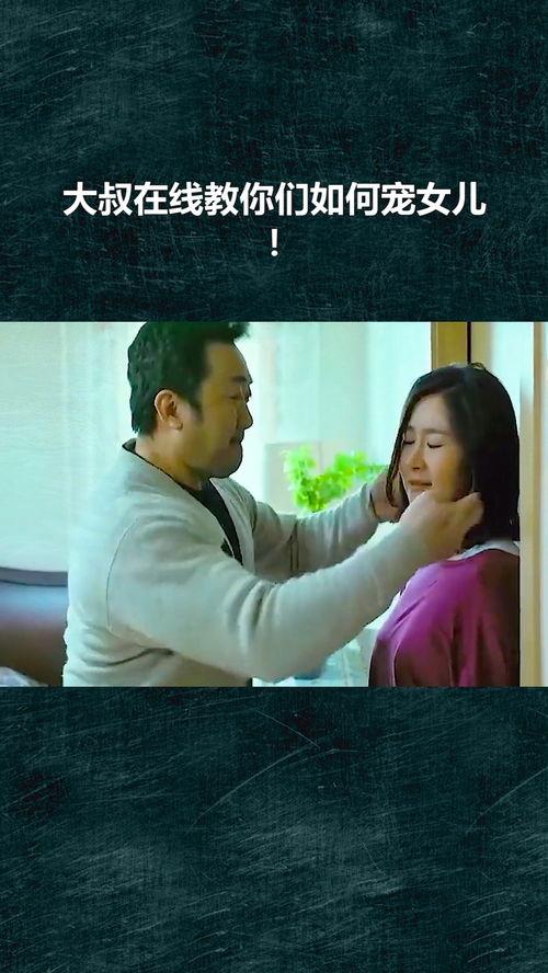 大叔  在线观看,精彩剧情等你解锁 第2张