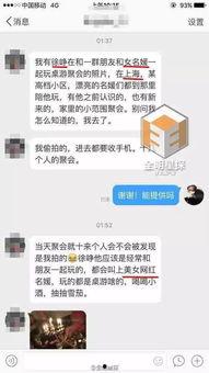 马蓉爆料出轨最新消息 第2张 马蓉爆料出轨最新消息 第2张